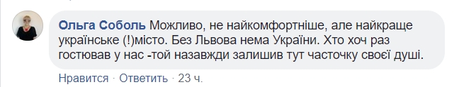 &quot;Одні дорогі обжираловки&quot;: мережа обговорює найбільш комфортне місто України